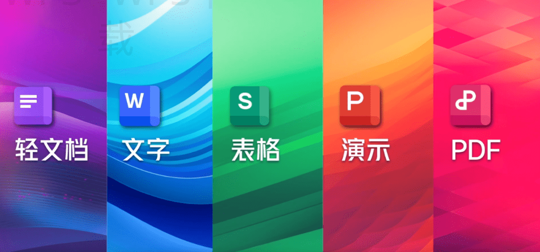 WPS OFFICE怎么下载？-WPS Office下载