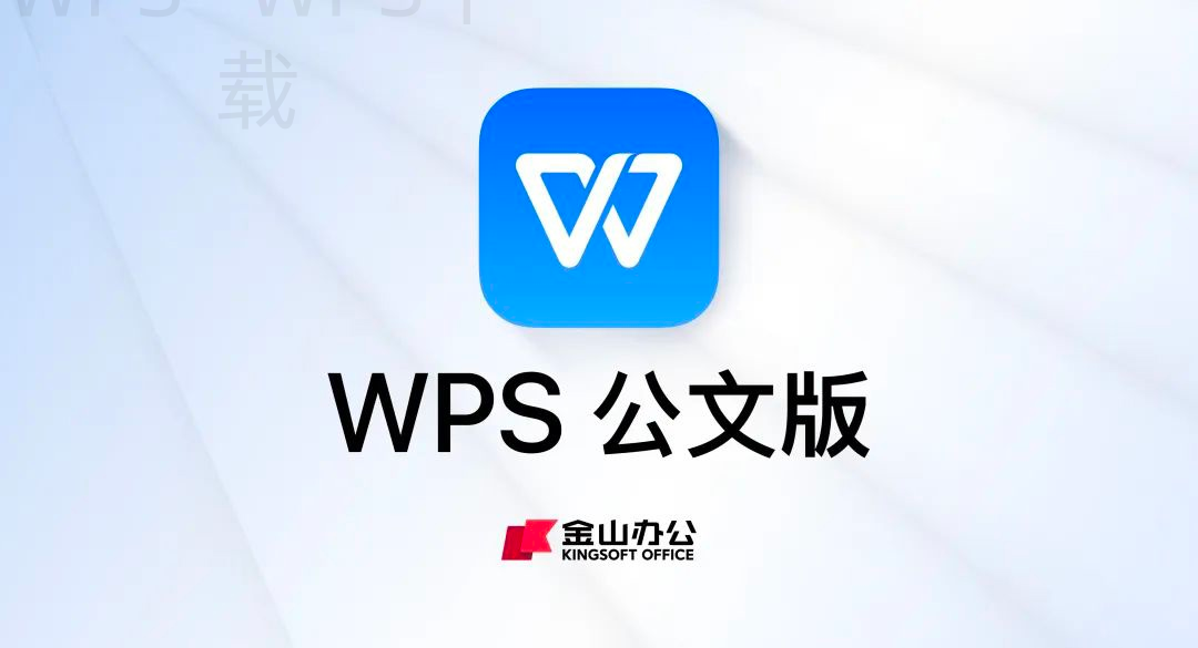 如何获取wps office 2010 个人版？-WPS Office下载