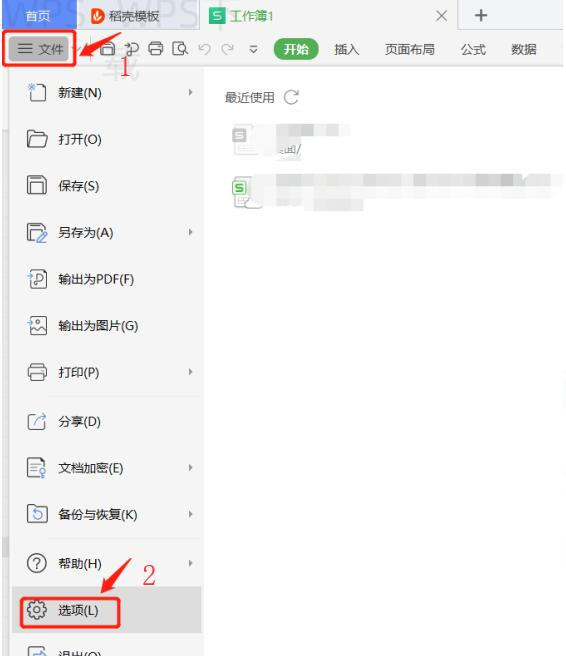 wps官网如何下载安装最新版?-WPS Office下载