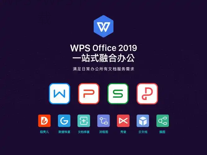 wps版下载官网怎么找? 5 wps版下载官网怎么找? 二
