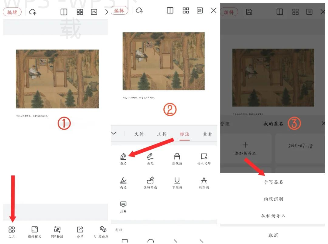 wps office 手机版教程怎么使用?-WPS Office下载