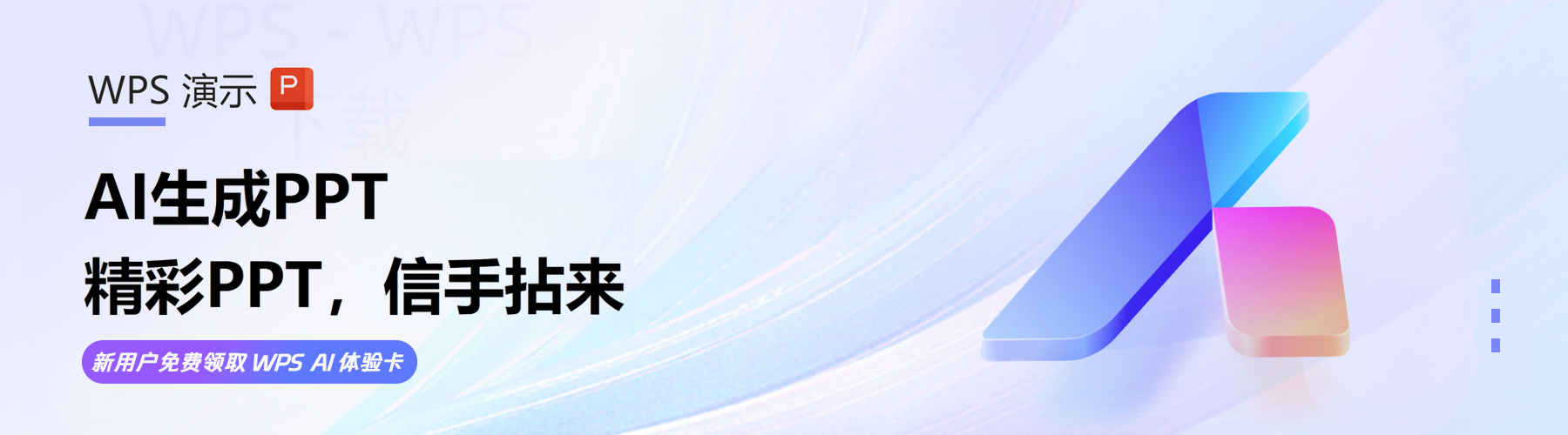 wps官网地址怎么下载WPS办公软件？-WPS Office下载