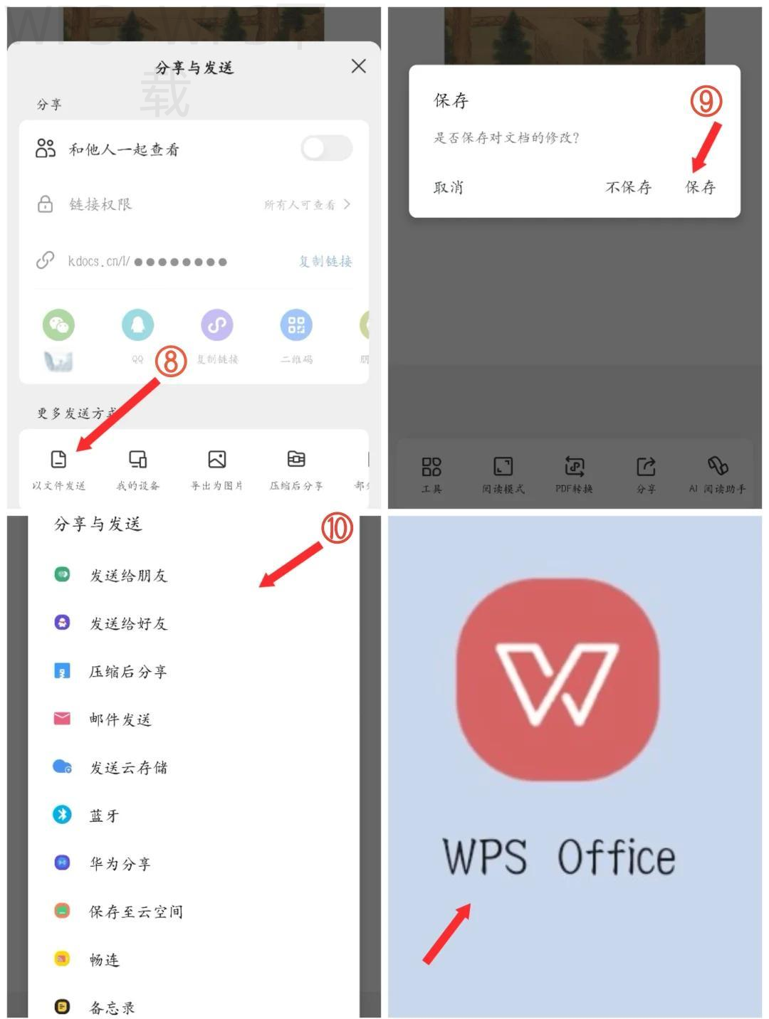 金山WPS Office如何下载安装?-WPS Office下载