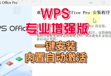 wps下载演示制作入门说明-WPS Office下载