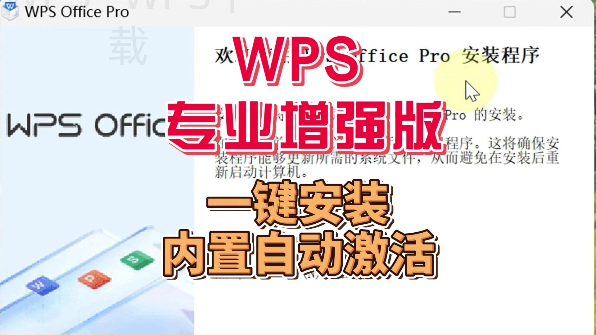 wps下载演示制作入门说明 4 wps下载演示制作入门说明 一