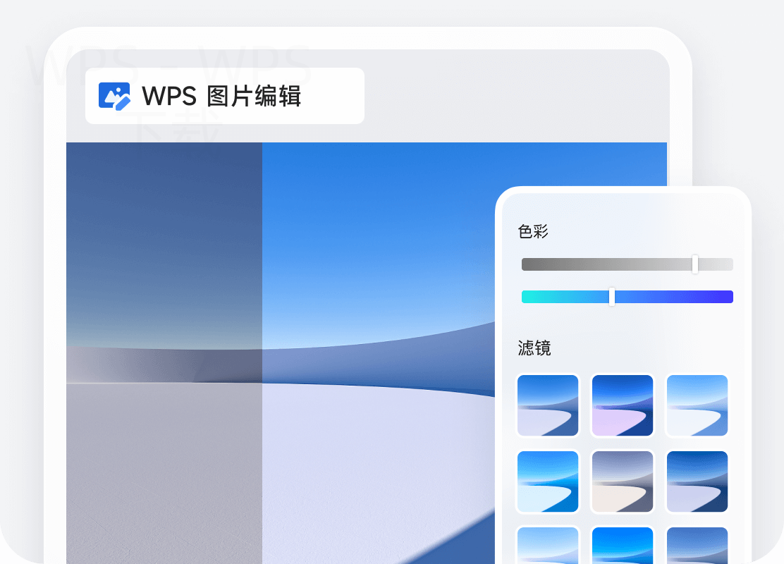 wps下载PDF阅读编辑指南 5 wps下载PDF阅读编辑指南 二