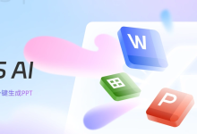 wps下载新版体验有哪些亮点-WPS Office下载