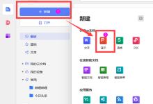 wps下载兼容哪些文件格式-WPS Office下载