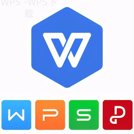 wps下载兼容哪些文件格式 5 wps下载兼容哪些文件格式 二