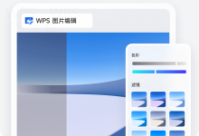 wps下载能否替代传统办公软件-WPS Office下载