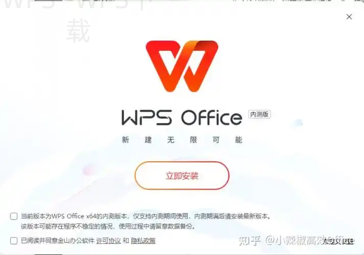wps下载移动办公解决方案 4 wps下载移动办公解决方案 一