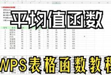 wps下载办公效率提升技巧-WPS Office下载