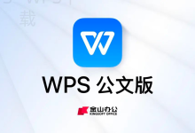 WPS Office下载页面为什么打不开？-WPS Office下载