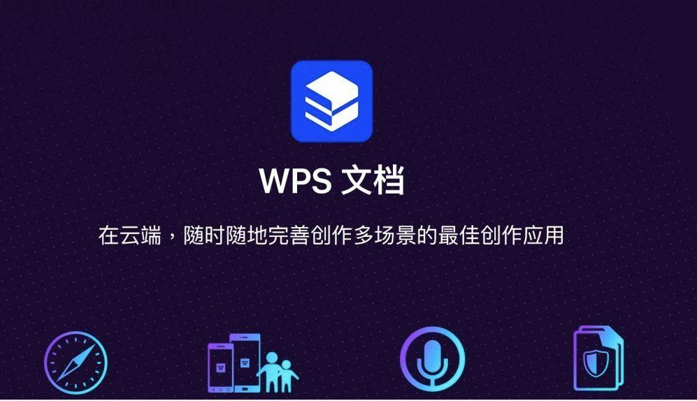 WPS Office官网入口异常怎么恢复？ 二