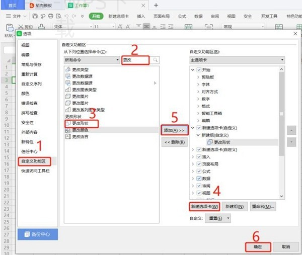 WPS Office官网软件下载是否安全? 4 WPS Office官网软件下载是否安全? 一