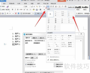 WPS Office安装成功后如何同步账号？-WPS Office下载