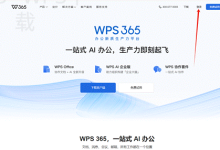 WPS Office下载包损坏了怎么解决？-WPS Office下载