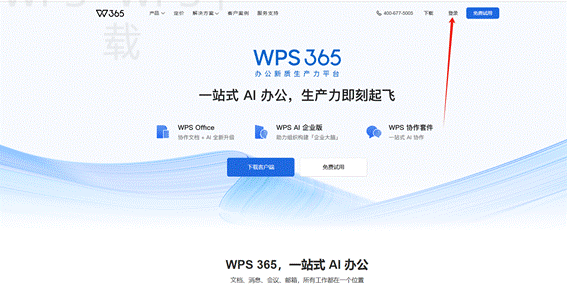 WPS Office下载包损坏了怎么解决？ 一