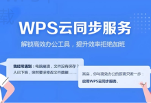 WPS Office下载后怎么启用文档功能？-WPS Office下载