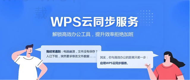 WPS Office下载后怎么启用文档功能？ 一