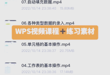 WPS Office安装后找不到程序怎么办？-WPS Office下载