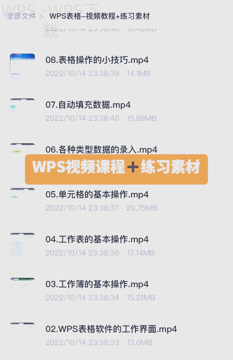 WPS Office安装后找不到程序怎么办？ 一