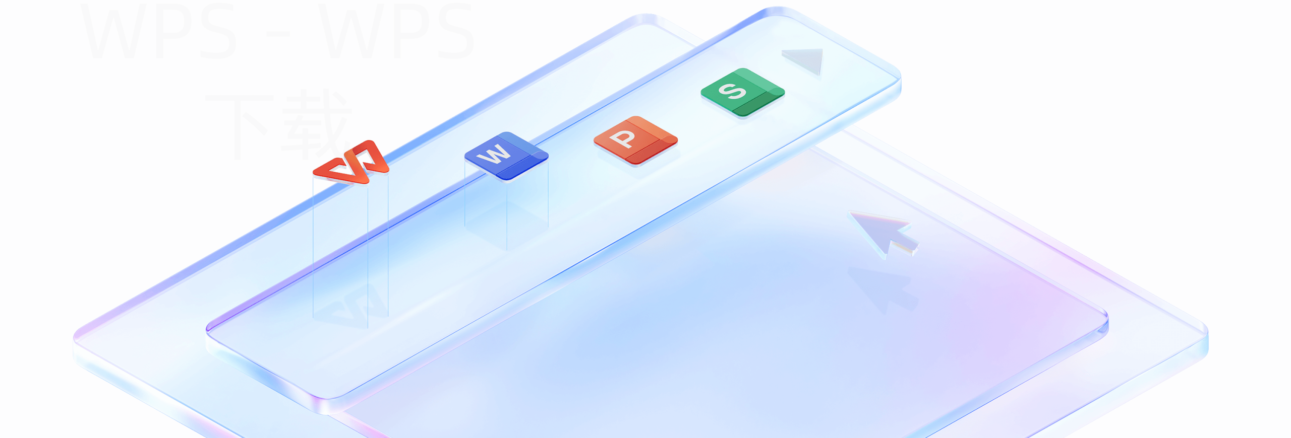 WPS Office安装后找不到程序怎么办？ 二
