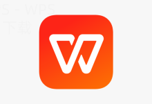 WPS Office官网能直接下载办公套件吗？-WPS Office下载