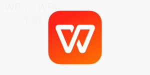 WPS Office官网能直接下载办公套件吗？-WPS Office下载